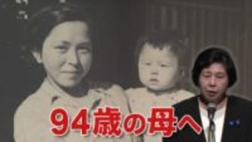 「油の匂いが忘れられない」拉致被害者・曽我ひとみさんが語る“働き詰め”だった母・ミヨシさんの記憶と叶わぬ親孝行 母はきょう94歳に【前編】