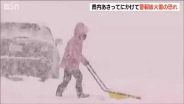 魚沼市 守門で2メートル28センチ　新潟県内は25日にかけて警報級の大雪に警戒を