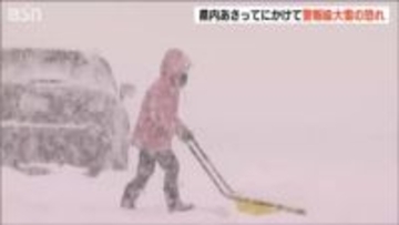 魚沼市 守門で2メートル28センチ　新潟県内は25日にかけて警報級の大雪に警戒を
