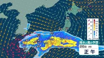 【 今後の雨 】台風30号は26日に西日本へ接近　九州北部は大雨災害に厳重警戒　27日は東日本太平洋側で警報級の大雨のおそれ【29日(木)までの雨風シミュレーション・24日午後8時30分更新】