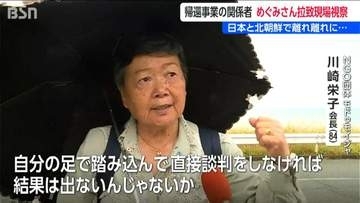 横田めぐみさん拉致現場を脱北女性が視察　「高市首相は直接談判を」  帰還事業取り組むNGOが早期解決訴え　新潟市