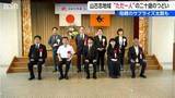 「山古志地域でただ1人の二十歳のつどい「この日々が強い意思決定能力を授けてくれた」母は闘牛太鼓でエール　新潟・長岡市」の画像1