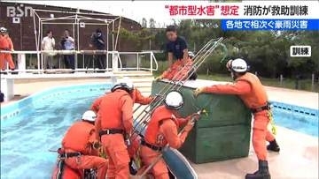 「要救助者をボートに 少しの遅れが命取りになる …」全国で相次ぐ浸水被害に備え消防が救助訓練　新潟