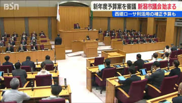 過去最大規模の新年度予算案を提出 新潟市2月議会始まる　西堀ローサの利活用の補正予算案も審議へ