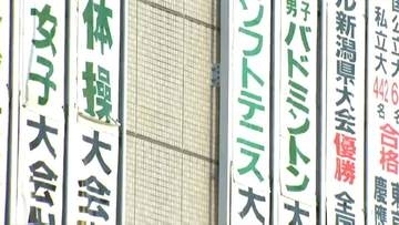 北越高校が保護者に文書「レンタカーや学校所有バスでの移動禁止」若山哲夫容疑者は鑑定留置に【磐越道バス事故】