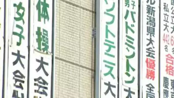 北越高校から保護者へ文書「レンタカーや学校バスを禁じ公共交通機関や現地集合とする」若山哲夫容疑者は鑑定留置に【磐越道バス事故】