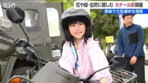 運河でカヌー体験も 例年5万人来場する『にいがたカナール彩(さい)』今年も開催　新潟市中央区