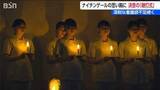 「ナイチンゲールから“看護のともしび”受け継ぐ『継灯式』看護師になる決意誓う　新潟・新発田市」の画像1