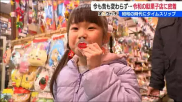 「駄菓子への愛を繋いでいきたい」物価高でも1個数十円… 世代超え愛される“令和の駄菓子店”に密着　新潟市秋葉区