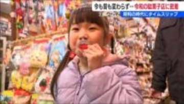「駄菓子への愛を繋いでいきたい」物価高でも1個数十円… 世代超え愛される“令和の駄菓子店”に密着　新潟市秋葉区