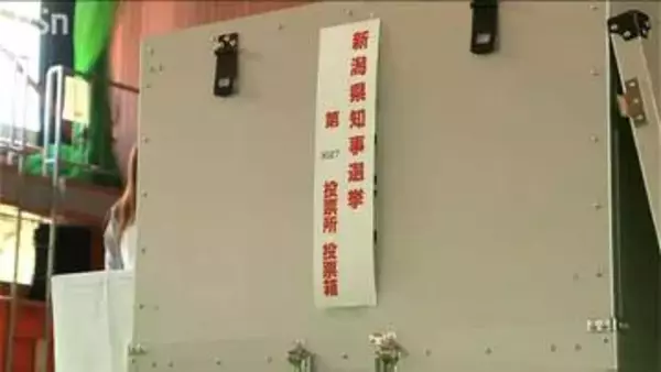 各市区町村の『開票速報』【新潟県知事選挙】現職の花角英世氏氏 3選確実
