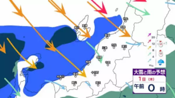 【 新潟県の天気 】二年参りや初詣は雪か　2日は“警報級大雪”の可能性も　31日夕方にかけて落雷や竜巻などの激しい突風に注意【今後の雨と雪のシミュレーション・30日午後9時更新】