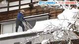 「雪による死者が過去10年間で最多に「命綱を固定する“アンカー”の設置支援を拡充」雪下ろしの安全へ緊急対策　新潟県」の画像1