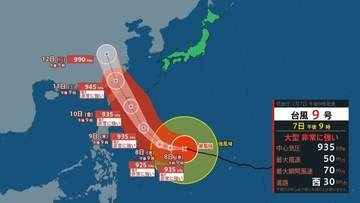 【 台風情報 】最大瞬間風速70m/s 大型で非常に強い台風9号　勢力を保ったまま10日～11日頃に沖縄地方に最接近へ　大荒れ・大しけ・警報級の大雨のおそれ【7日午後9時50分 気象庁発表】