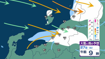 【大雪情報】24時間降雪量は新潟県中越の山沿いで最大40cm、平地30cm予想　27日も引き続き雪の見込み【今後の雨と雪のシミュレーション・26日午後7時更新】