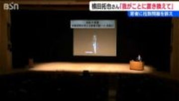 「我がことに置き換えてこの問題を聞いてほしい」拉致問題を考える若者の集い　めぐみさんの弟 横田拓也さんが講演