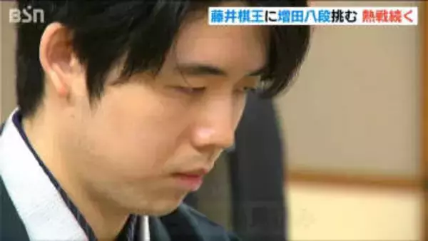 棋王戦5番勝負第3局「王手」をかけたのは藤井棋王か増田八段か　新潟