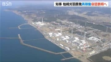 新潟県 花角英世知事「安全性は確認された」として柏崎刈羽原発の“再稼働容認”表明へ　21日午後4時に臨時会見