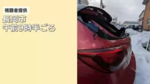 アパートの駐車場で車の窓割れる【落雪注意】15日には14℃の予想最高気温　新潟県