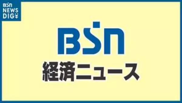 【倒産】“ものづくりのまち”を拠点に 水切りカゴなどのキッチン用品やバスグッズを製造していた『日本通商』の破産決定　新潟県燕市
