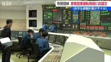 16日にも営業運転再開へ【柏崎刈羽原発】再稼働反対の市民団体は「問題が取り残されたままの営業運転」に強く抗議　新潟県