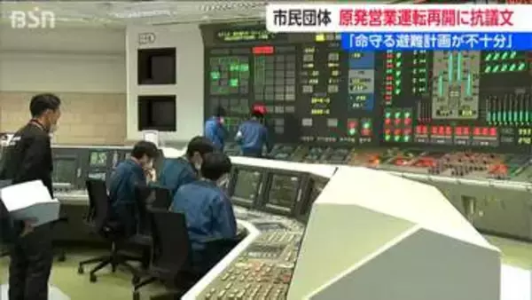 16日にも営業運転再開へ【柏崎刈羽原発】再稼働反対の市民団体は「問題が取り残されたままの営業運転」に強く抗議　新潟県