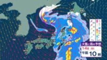 あす14日(日)～15日(月)は北日本と北陸では暴風や暴風雪、高波に警戒　13日(土)は西日本から雨風強まる見込み【今後の雨・雪と風のシミュレーション（1時間ごと）・13日正午更新】
