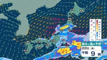【 今後の雨 】雷伴う激しい雨の所も 東日本や南西諸島で土砂災害などに注意・警戒　24日以降も前線の影響が…【22日(金)～26日(火)の雨シミュレーション・21日午後10時現在】