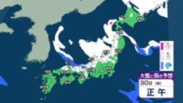 【 今後の雪は？ 】30日夕方までに多い所で北陸70cm 東北や近畿で50cmの降雪予想　引き続き大雪に警戒を【2月3日までの雪シミュレーション・29日午後10時更新】