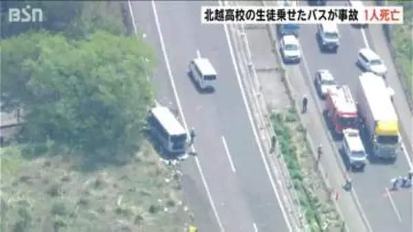 通行止め解除【磐越道下り線】磐梯熱海～猪苗代磐梯高原 上り線は未定　新潟から遠征中のマイクロバス事故で男子高校生1人死亡　福島県郡山市