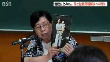 「お母さんに相談したいことがいっぱいあった」　拉致被害者曽我ひとみさんが訴える家族の大切さ　新潟・佐渡市