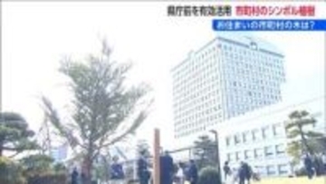 新潟市の柳 佐渡市のアテビ…　“全市町村の木”を新潟県庁前広場に植樹