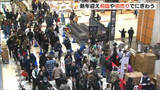 「人気は詰め放題！新年の初売りで商業施設活気づく　新潟市江南区」の画像1