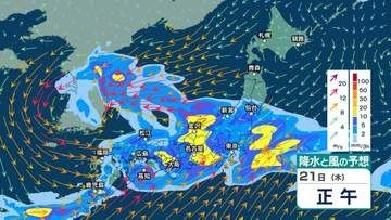 【 今後の雨 】低気圧や前線の影響で雷を伴った激しい雨や非常に激しい雨の恐れ　西日本～東日本は土砂災害などに注意・警戒【20日(水)～24日(日)の雨シミュレーション・19日午後10時現在】
