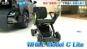 車に積める折りたたみ電動車いす『WHILL』 新モデル登場 免許不要で18.6キロ  日産プリンス新潟5店舗で試乗開始  新潟