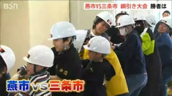 「背油で滑って」「三条市はカレーラーメンで」燕市vs三条市の綱引き対決　”ライバル関係”の勝負の行方は　新潟