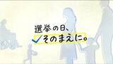 「新潟1区『選挙の日、そのまえに。』候補者の“人となり”が見える横顔紹介【衆議院選挙 2026】」の画像1