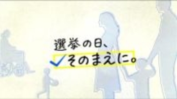 新潟1区『選挙の日、そのまえに。』候補者の“人となり”が見える横顔紹介【衆議院選挙 2026】
