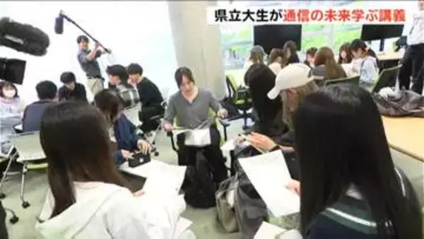 “データ×通信”で日本の課題を解決 通信技術の進化を学生ら学ぶ　新潟県立大学