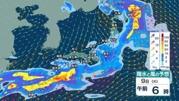 【 今後の雨 】9日朝にかけて広い範囲で雨 北海道は激しい雨か　沖縄周辺も断続的に激しい雨？ 「警報級大雨」の恐れも【9日(火)～13日(土)の雨風シミュレーション・8日午後10時更新】