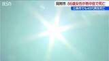 「新潟県見附市で86歳女性が熱中症で死亡　三条市でも熱中症の疑いで40代男性死亡　21日は27人が病院に搬送」の画像1