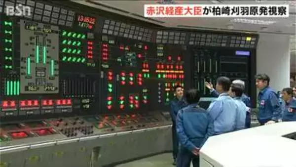 「運転開始には極めて重要な意義がある」赤沢経済産業大臣が東京電力の柏崎刈羽原発を視察　新潟・柏崎市