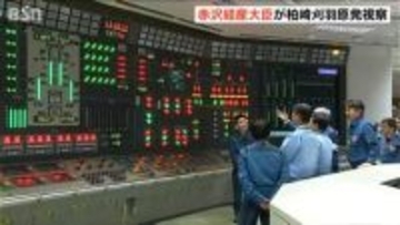 「運転開始には極めて重要な意義がある」赤沢経済産業大臣が東京電力の柏崎刈羽原発を視察　新潟・柏崎市
