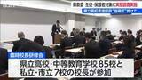 「“指導死”の「再発防止に全力を」県立高校柔道部員の認定受けて生徒や保護者を対象に実態調査　新潟県教育委員会」の画像1