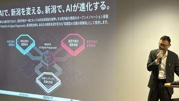 地方×AI×支援を『マッチング』地域社会とAIの“出会い”で課題を解決する新プロジェクト始まる　新潟県