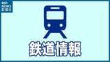 「【JR運転状況】大雨の影響で新潟県内の在来線の一部路線が運転見合わせ（8日午後5時更新）」の画像1