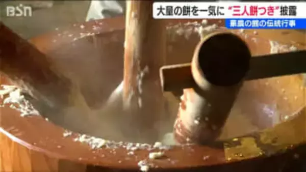 大量の餅を一晩で仕上げた“豪農の館”に伝わる『三人餅つき』開館80周年の北方文化博物館　新潟市