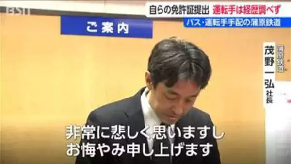責任の所在は？【磐越道 マイクロバス高校生死傷事故】バス“レンタル”巡る蒲原鉄道の対応に問題か