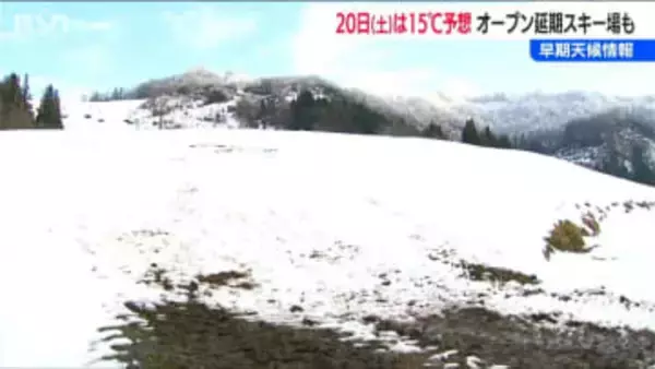 オープン予定日に15℃の予想「程よく降ってたくさんの人に来てもらえるのが理想的」スキー場も苦笑い【早期天候情報】新潟県十日町市