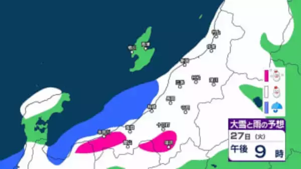【 新潟の雪は？ 】あす26日朝までの12時間に山沿いで最大30～40cmの降雪予想 朝は厳しい冷え込みに　次の週末にかけて再び雪か【30日までの雪シミュレーション・24日午後8時更新】